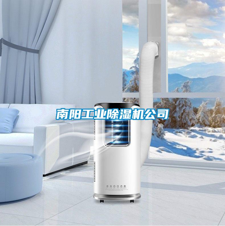 南阳工业樱桃TV在线观看机公司