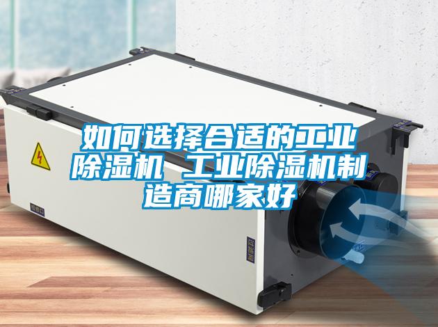 如何选择合适的工业樱桃TV在线观看机 工业樱桃TV在线观看机制造商哪家好