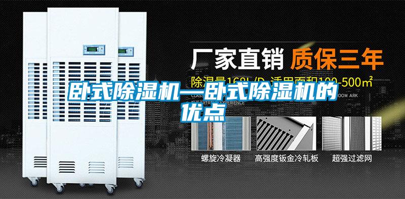 卧式樱桃TV在线观看机—卧式樱桃TV在线观看机的优点