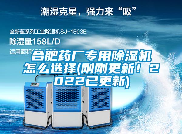 合肥药厂专用樱桃TV在线观看机怎么选择(刚刚更新！2022已更新)