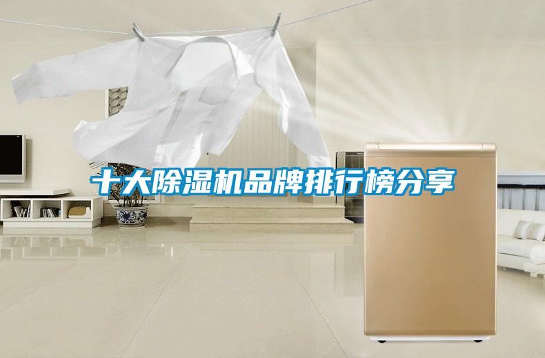 十大樱桃TV在线观看机品牌排行榜分享