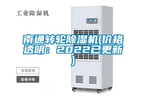 南通转轮樱桃TV在线观看机(价格透明：2022已更新)