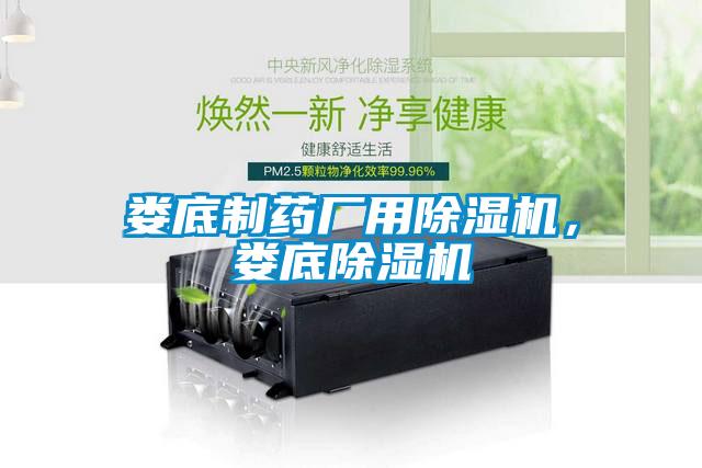 娄底制药厂用樱桃TV在线观看机，娄底樱桃TV在线观看机