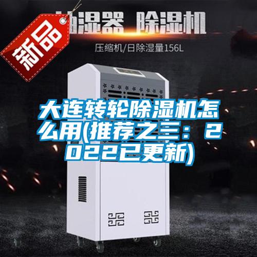 大连转轮樱桃TV在线观看机怎么用(推荐之三：2022已更新)