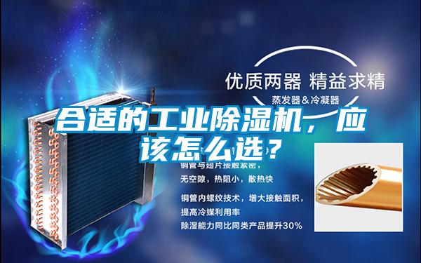 合适的工业樱桃TV在线观看机，应该怎么选？