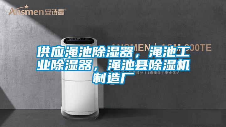 供应渑池樱桃TV在线观看器，渑池工业樱桃TV在线观看器，渑池县樱桃TV在线观看机制造厂