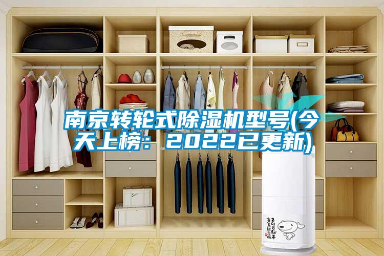 南京转轮式樱桃TV在线观看机型号(今天上榜：2022已更新)