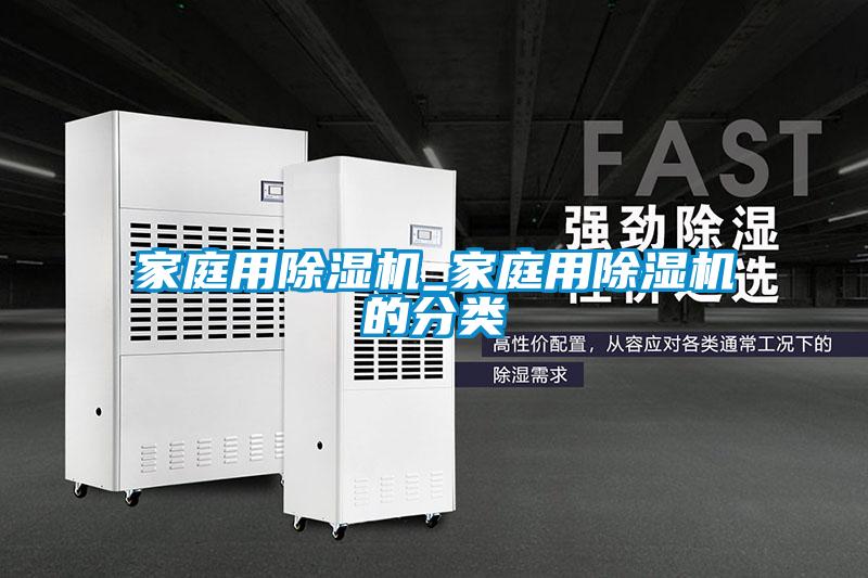 家庭用樱桃TV在线观看机_家庭用樱桃TV在线观看机的分类