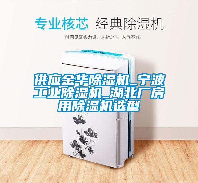 供应金华樱桃TV在线观看机_宁波工业樱桃TV在线观看机_湖北厂房用樱桃TV在线观看机选型