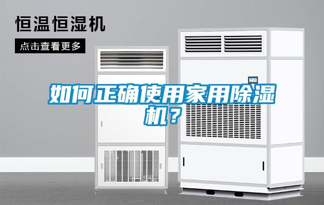 如何正确使用家用樱桃TV在线观看机？