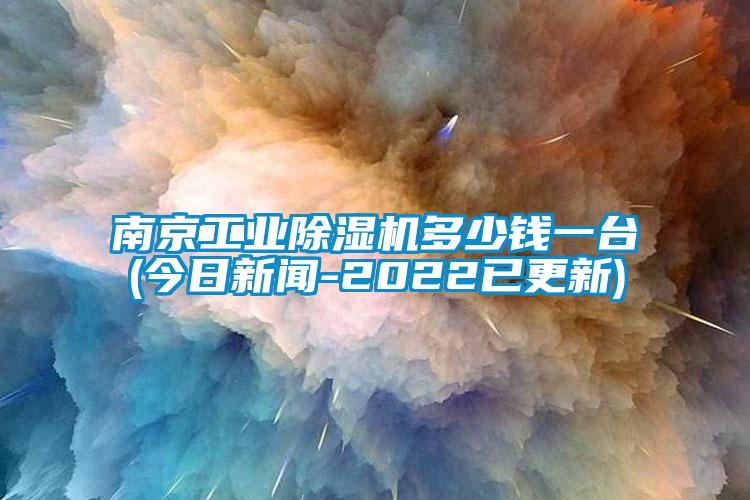 南京工业樱桃TV在线观看机多少钱一台(今日樱桃视频APP在线观看-2022已更新)