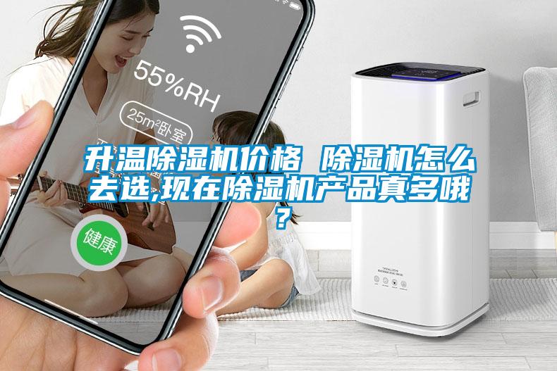 升温樱桃TV在线观看机价格 樱桃TV在线观看机怎么去选,现在樱桃TV在线观看机产品真多哦？