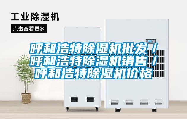 呼和浩特樱桃TV在线观看机批发／呼和浩特樱桃TV在线观看机销售／呼和浩特樱桃TV在线观看机价格