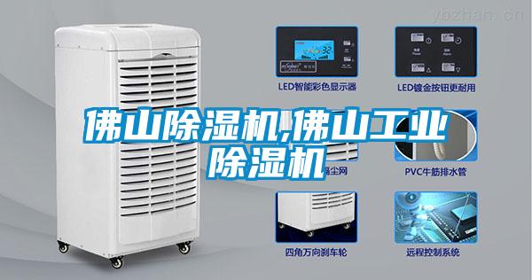 佛山樱桃TV在线观看机,佛山工业樱桃TV在线观看机