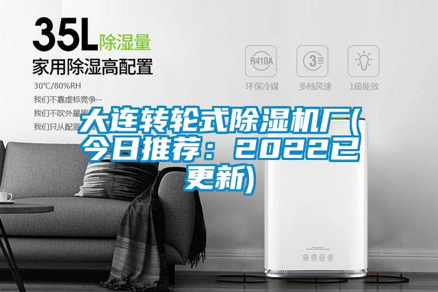 大连转轮式樱桃TV在线观看机厂(今日推荐：2022已更新)