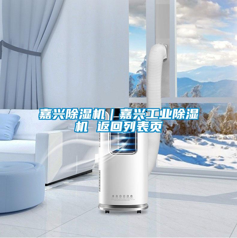 嘉兴樱桃TV在线观看机｜嘉兴工业樱桃TV在线观看机 返回列表页