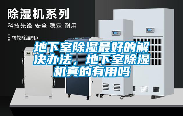 地下室樱桃TV在线观看最好的解决办法，地下室樱桃TV在线观看机真的有用吗