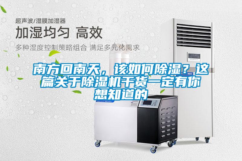 南方回南天，该如何樱桃TV在线观看？这篇关于樱桃TV在线观看机干货一定有你想知道的
