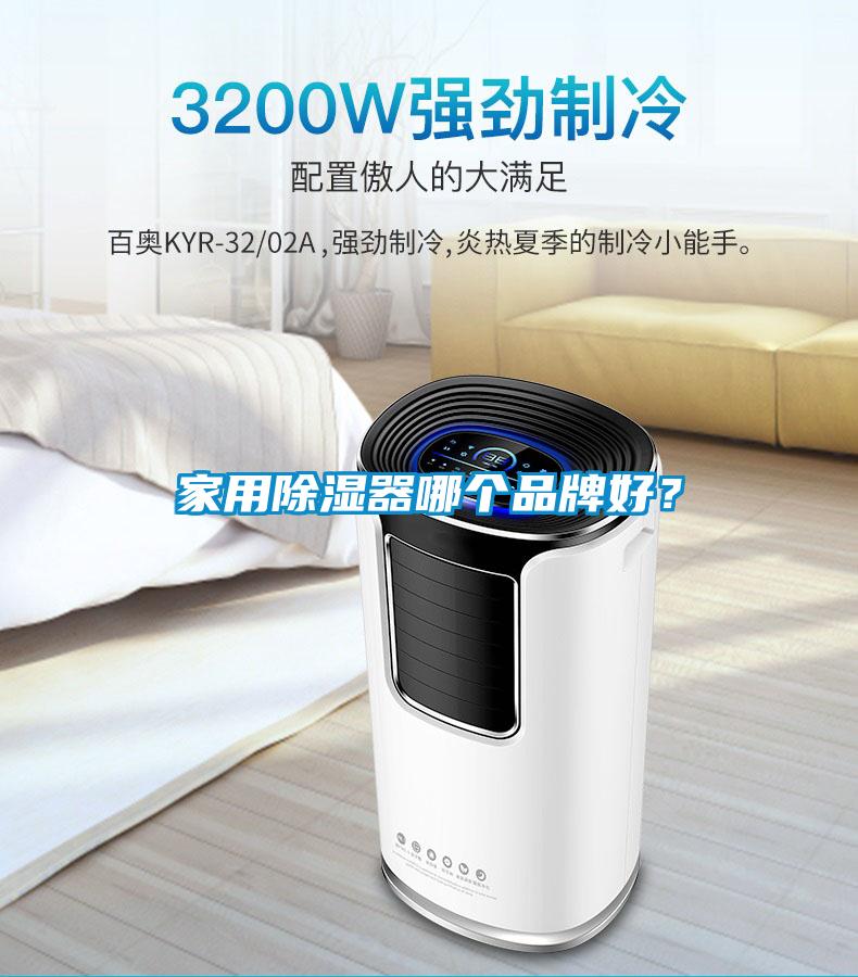 家用樱桃TV在线观看器哪个品牌好？