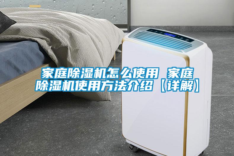 家庭樱桃TV在线观看机怎么使用 家庭樱桃TV在线观看机使用方法介绍【详解】