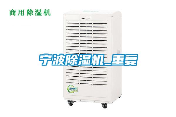 宁波樱桃TV在线观看机_重复