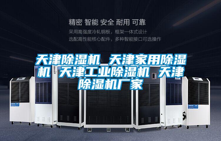 天津樱桃TV在线观看机 天津家用樱桃TV在线观看机 天津工业樱桃TV在线观看机 天津樱桃TV在线观看机厂家