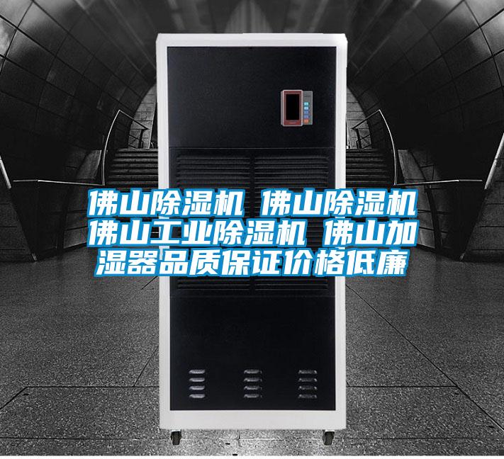 佛山樱桃TV在线观看机☆佛山樱桃TV在线观看机☆佛山工业樱桃TV在线观看机☆佛山加湿器品质保证价格低廉