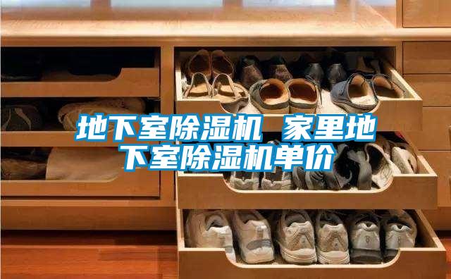 地下室樱桃TV在线观看机 家里地下室樱桃TV在线观看机单价