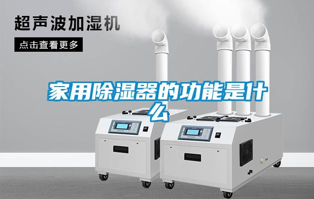 家用樱桃TV在线观看器的功能是什么