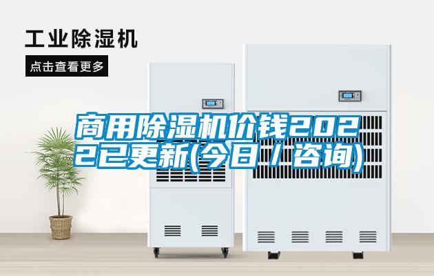 商用樱桃TV在线观看机价钱2022已更新(今日／咨询)