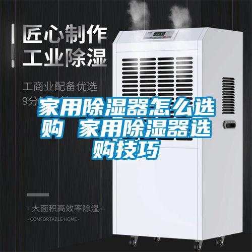 家用樱桃TV在线观看器怎么选购 家用樱桃TV在线观看器选购技巧