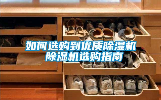 如何选购到优质樱桃TV在线观看机 樱桃TV在线观看机选购指南