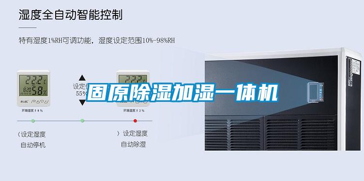 固原樱桃TV在线观看加湿一体机