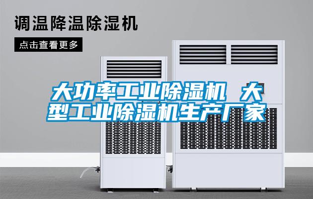 大功率工业樱桃TV在线观看机 大型工业樱桃TV在线观看机生产厂家
