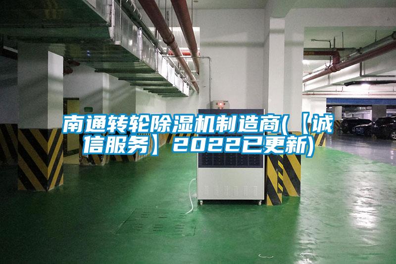 南通转轮樱桃TV在线观看机制造商(【诚信服务】2022已更新)