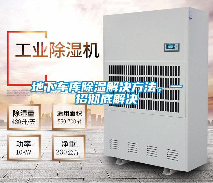 地下车库樱桃TV在线观看解决方法，一招彻底解决