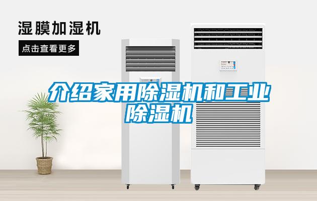 介绍家用樱桃TV在线观看机和工业樱桃TV在线观看机