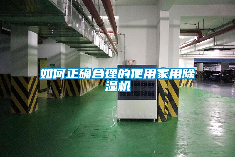 如何正确合理的使用家用樱桃TV在线观看机