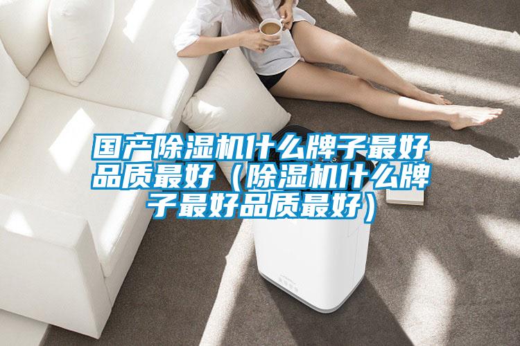 国产樱桃TV在线观看机什么牌子最好品质最好（樱桃TV在线观看机什么牌子最好品质最好）