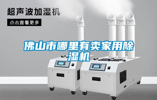 佛山市哪里有卖家用樱桃TV在线观看机