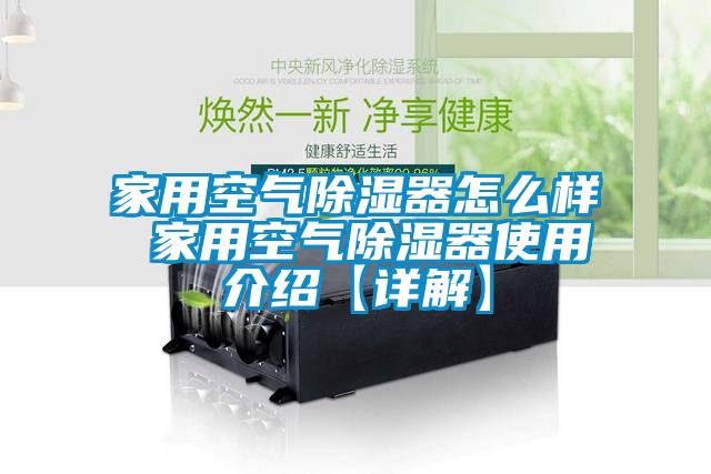 家用空气樱桃TV在线观看器怎么样 家用空气樱桃TV在线观看器使用介绍【详解】
