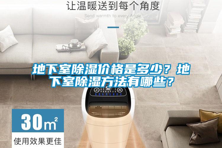 地下室樱桃TV在线观看价格是多少？地下室樱桃TV在线观看方法有哪些？
