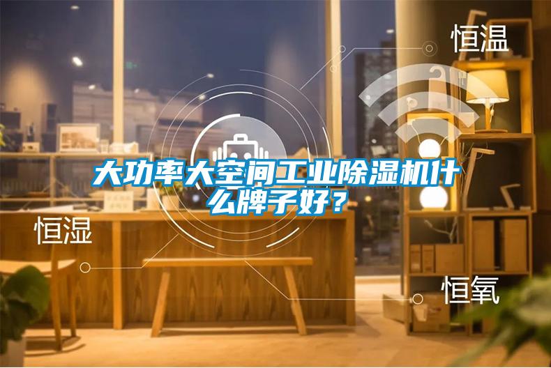 大功率大空间工业樱桃TV在线观看机什么牌子好？