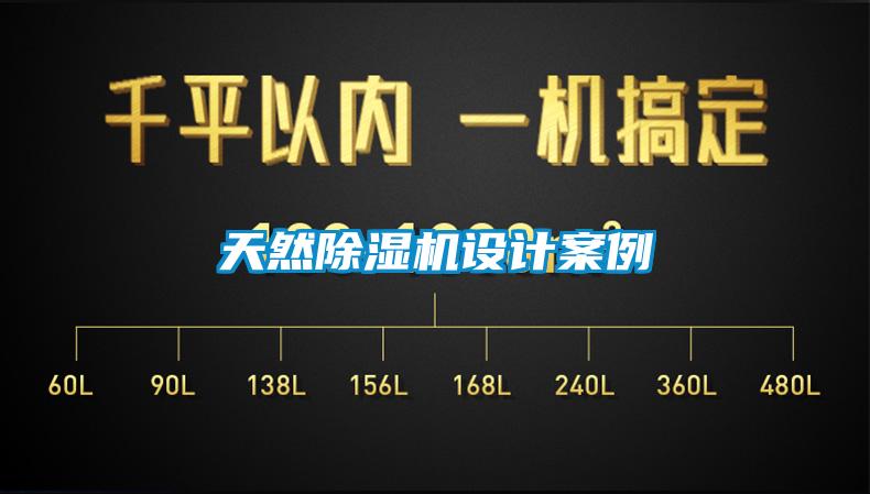 天然樱桃TV在线观看机设计案例