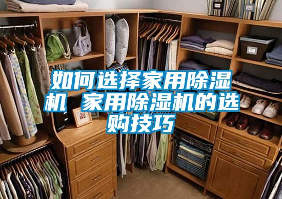 如何选择家用樱桃TV在线观看机 家用樱桃TV在线观看机的选购技巧