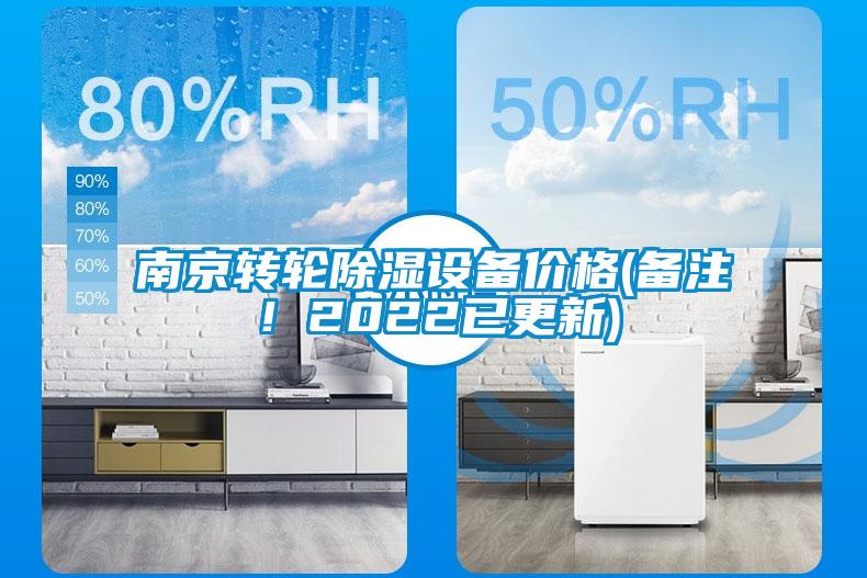 南京转轮樱桃TV在线观看设备价格(备注！2022已更新)