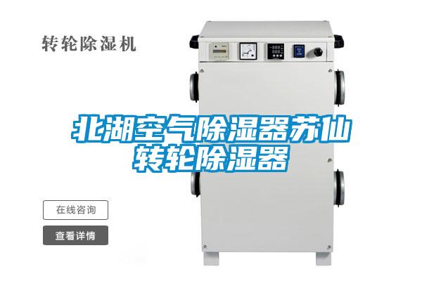 北湖空气樱桃TV在线观看器苏仙转轮樱桃TV在线观看器