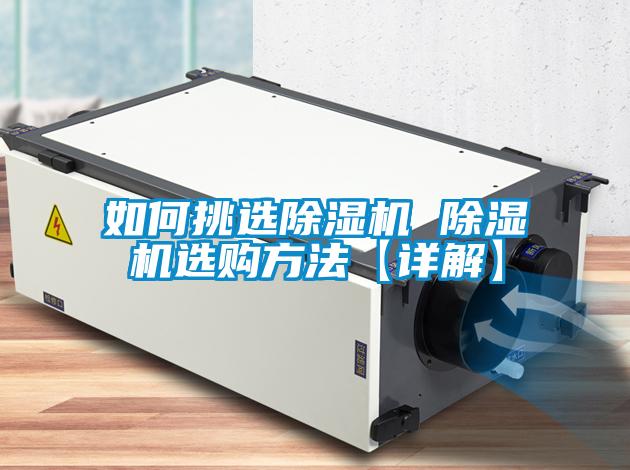 如何挑选樱桃TV在线观看机 樱桃TV在线观看机选购方法【详解】