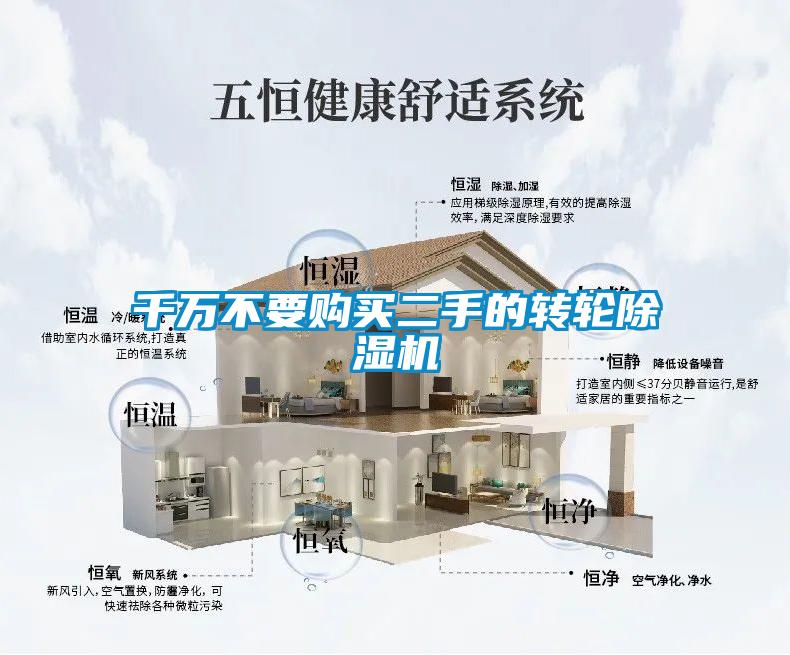 千万不要购买二手的转轮樱桃TV在线观看机