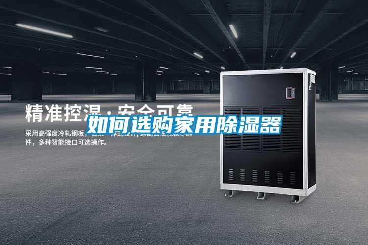 如何选购家用樱桃TV在线观看器